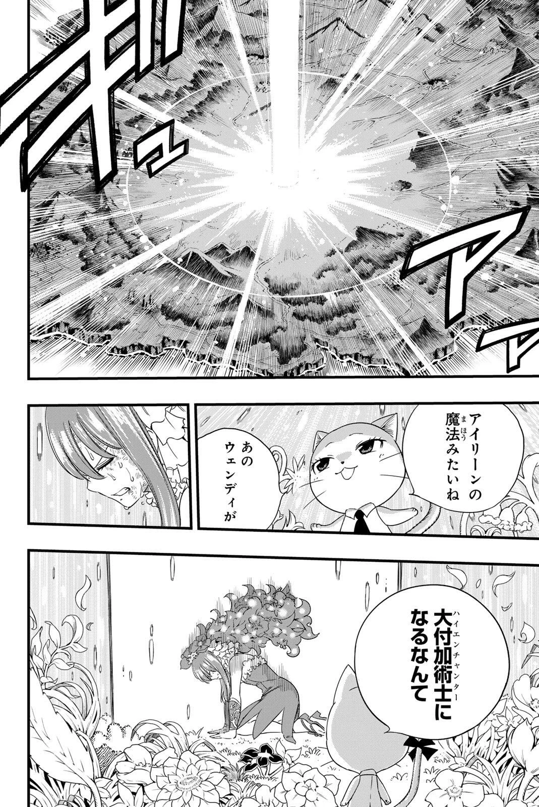 Fairy Tail 100 Years Quest Feari Teiru: Hyaku-nen Kuesuto แฟรี่เทล ภาคเควส 100 ปี ตอนที่ フェアリーテイル １００年クエスト 페어리 테일 -100년 퀘스트 第217話 - 16