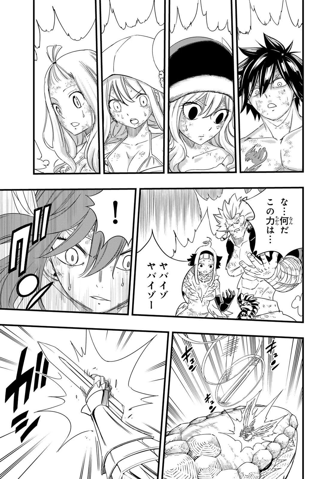 Fairy Tail 100 Years Quest Feari Teiru: Hyaku-nen Kuesuto แฟรี่เทล ภาคเควส 100 ปี ตอนที่ フェアリーテイル １００年クエスト 페어리 테일 -100년 퀘스트 第217話 - 17