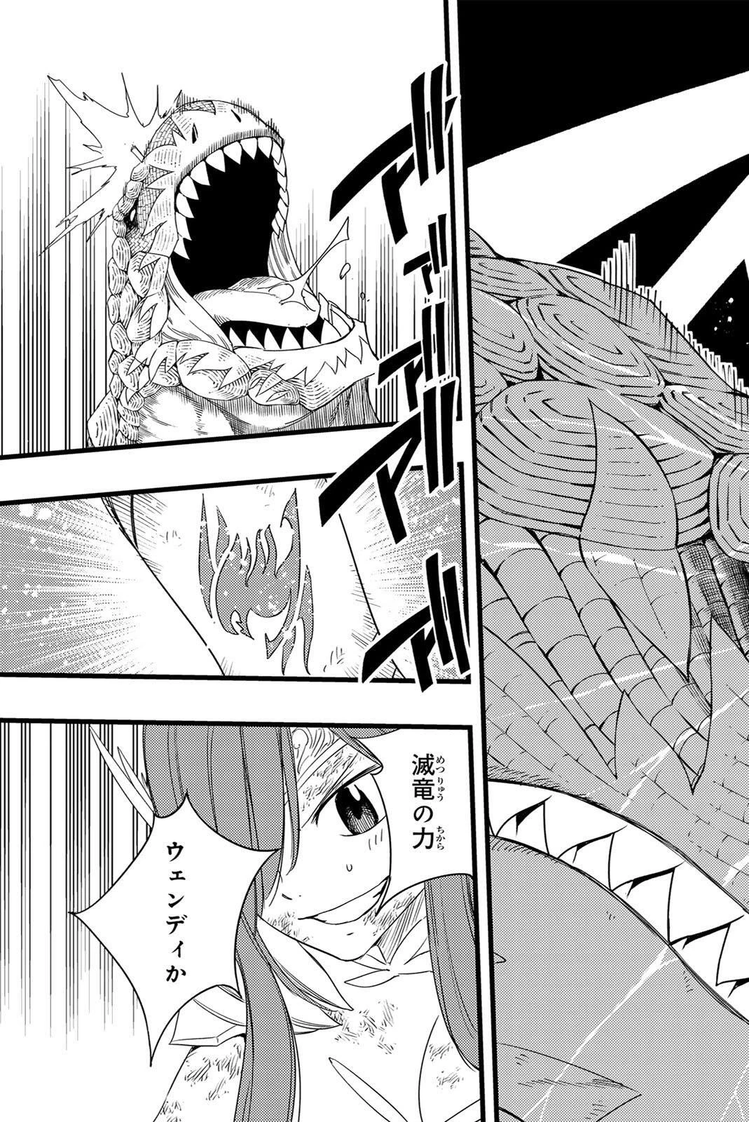 Fairy Tail 100 Years Quest Feari Teiru: Hyaku-nen Kuesuto แฟรี่เทล ภาคเควส 100 ปี ตอนที่ フェアリーテイル １００年クエスト 페어리 테일 -100년 퀘스트 第217話 - 19
