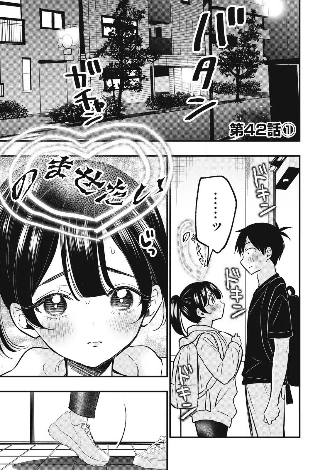 108P!~1年後 第42話 - 1