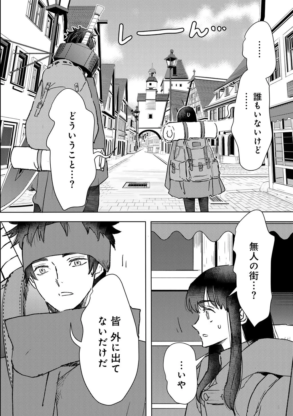 元奴隷ですが、鬼の奴隷を買ってみたら精力が強すぎるので捨てたい…… 第65話 - 2