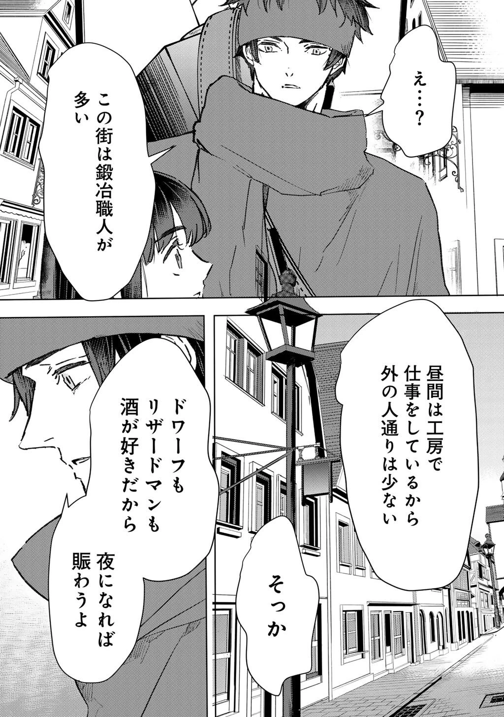 元奴隷ですが、鬼の奴隷を買ってみたら精力が強すぎるので捨てたい…… 第65話 - 3