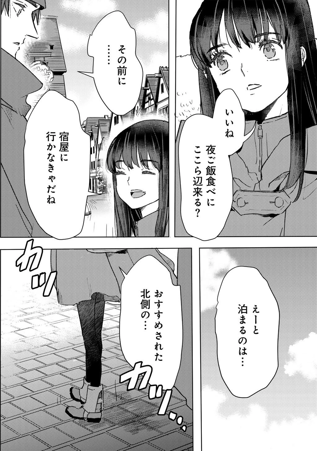 元奴隷ですが、鬼の奴隷を買ってみたら精力が強すぎるので捨てたい…… 第65話 - 4