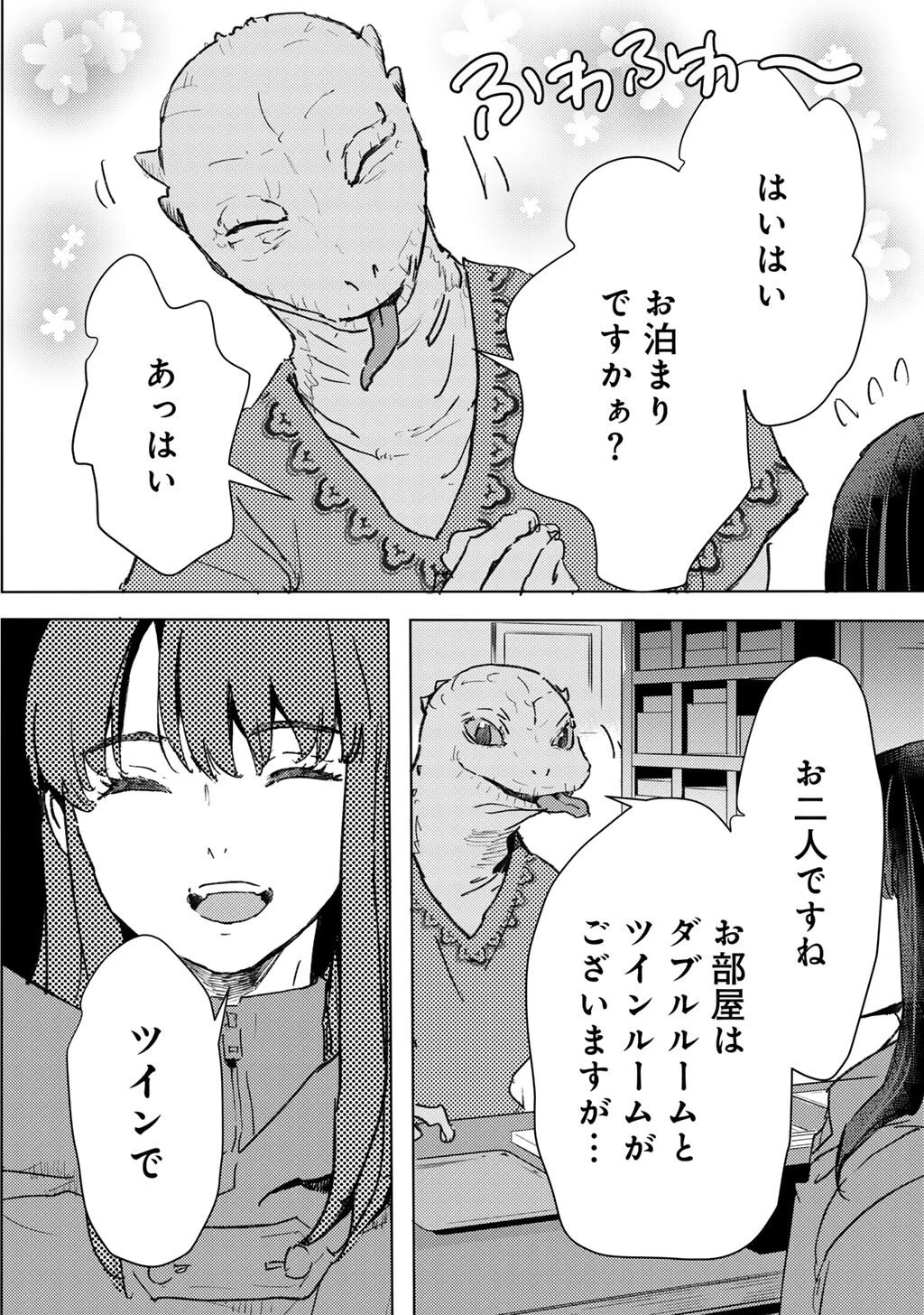 元奴隷ですが、鬼の奴隷を買ってみたら精力が強すぎるので捨てたい…… 第65話 - 6