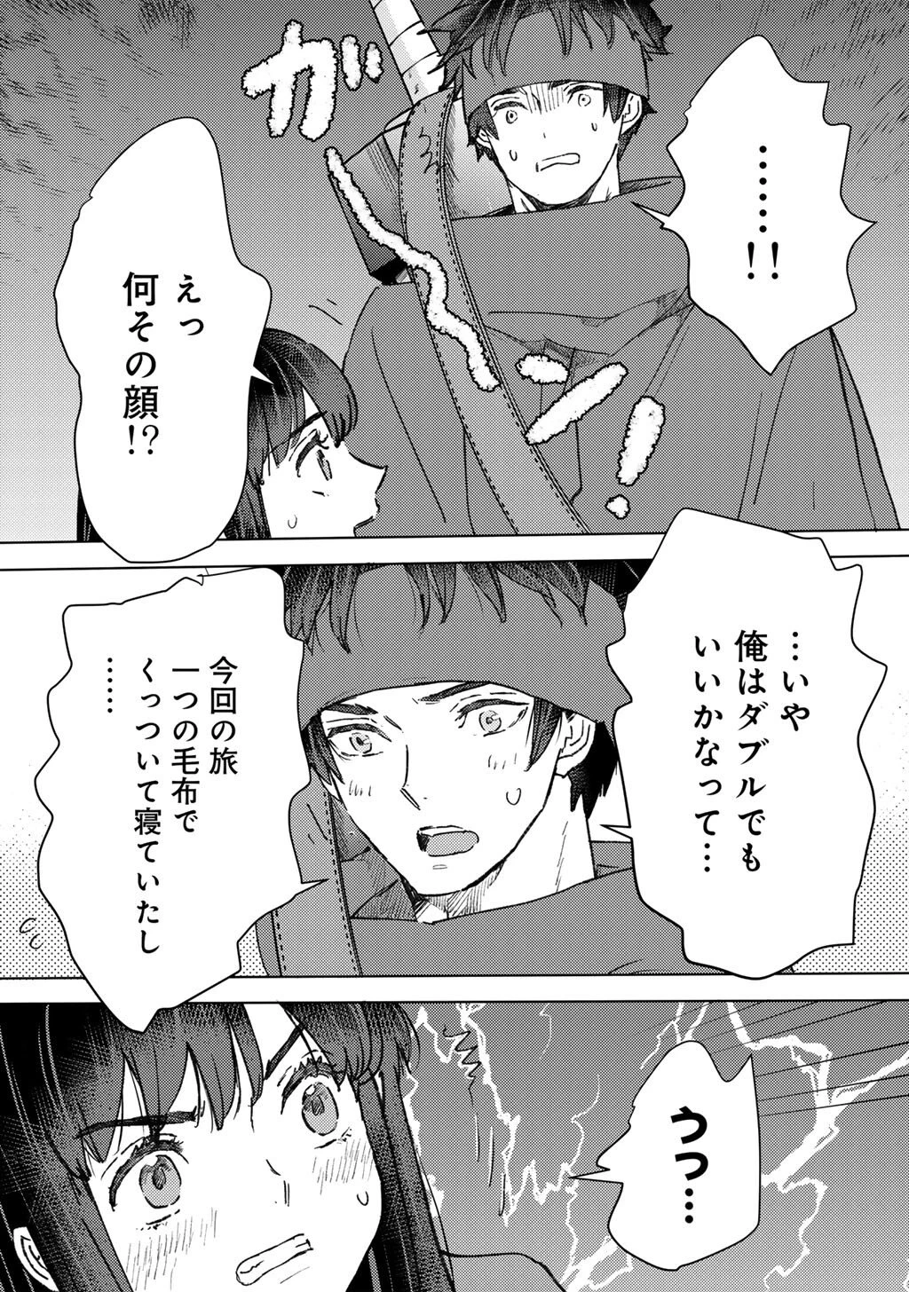 元奴隷ですが、鬼の奴隷を買ってみたら精力が強すぎるので捨てたい…… 第65話 - 7