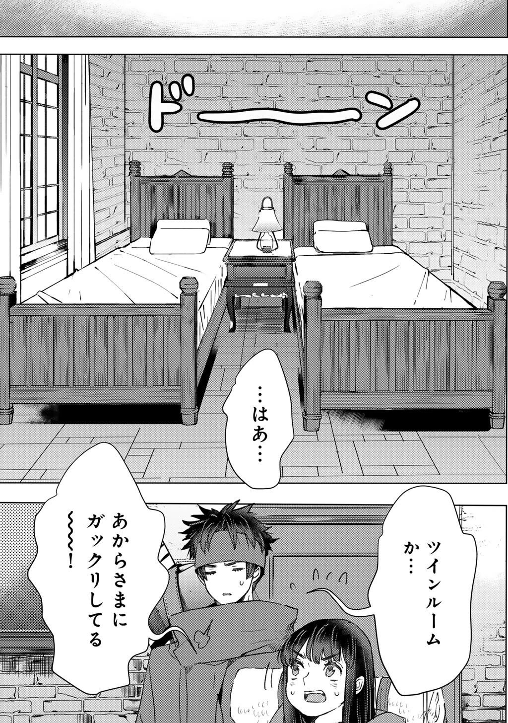 元奴隷ですが、鬼の奴隷を買ってみたら精力が強すぎるので捨てたい…… 第65話 - 9