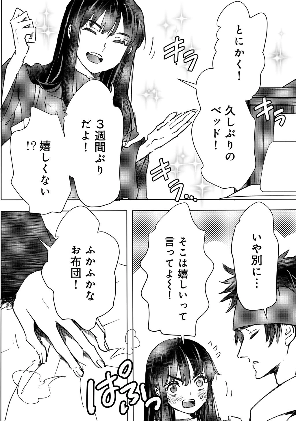 元奴隷ですが、鬼の奴隷を買ってみたら精力が強すぎるので捨てたい…… 第65話 - 10