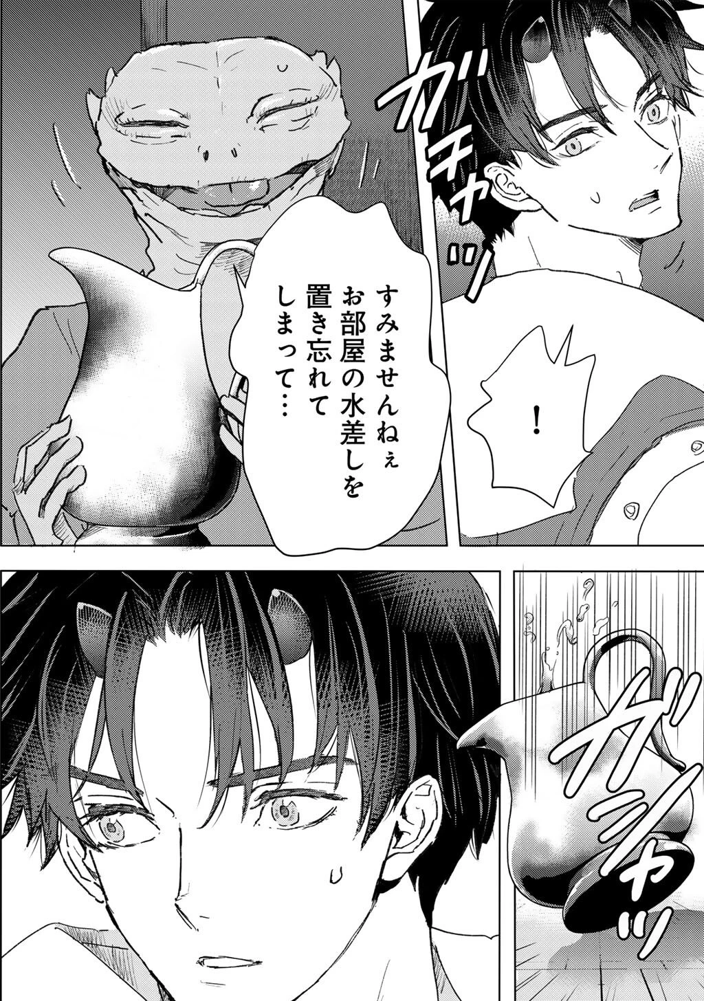 元奴隷ですが、鬼の奴隷を買ってみたら精力が強すぎるので捨てたい…… 第65話 - 12