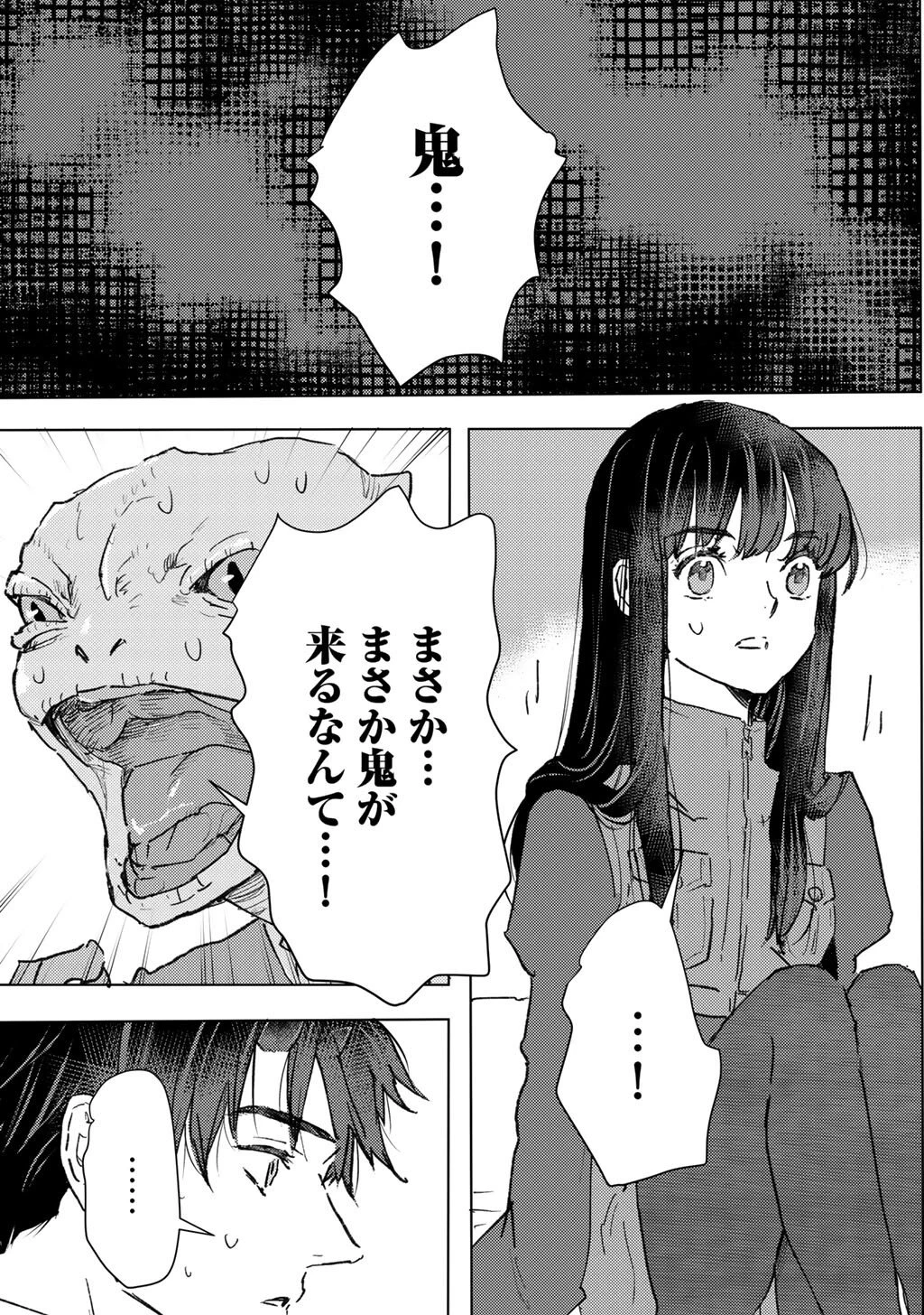 元奴隷ですが、鬼の奴隷を買ってみたら精力が強すぎるので捨てたい…… 第65話 - 13