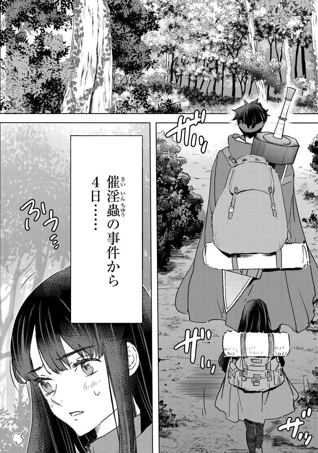 元奴隷ですが、鬼の奴隷を買ってみたら精力が強すぎるので捨てたい…… 第64話 - 2