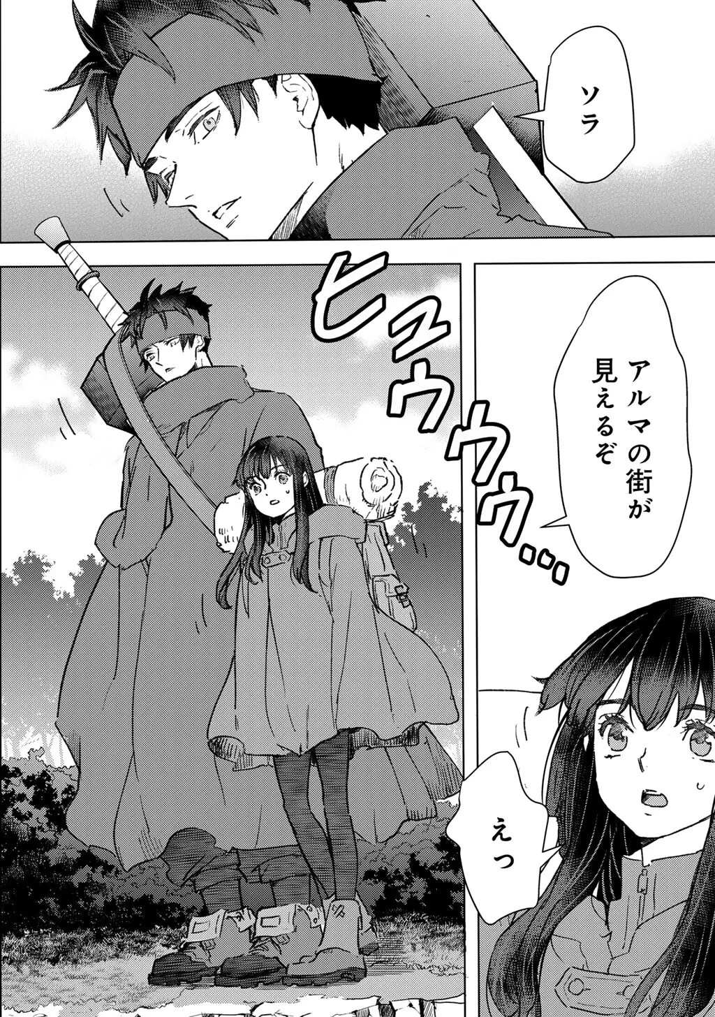 元奴隷ですが、鬼の奴隷を買ってみたら精力が強すぎるので捨てたい…… 第64話 - 4