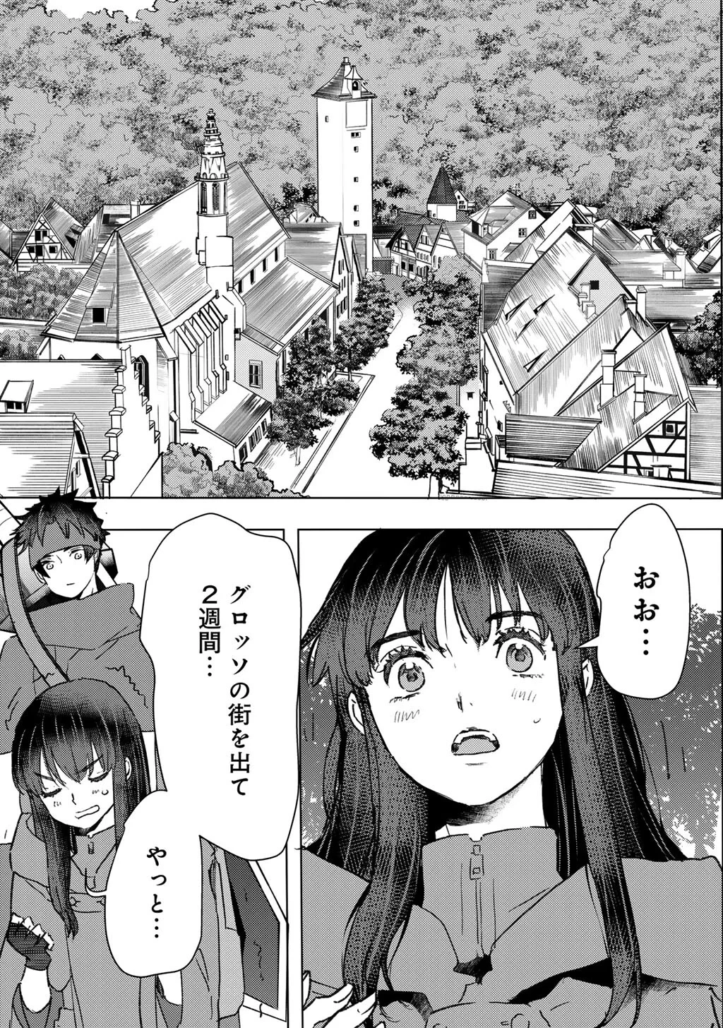 元奴隷ですが、鬼の奴隷を買ってみたら精力が強すぎるので捨てたい…… 第64話 - 5