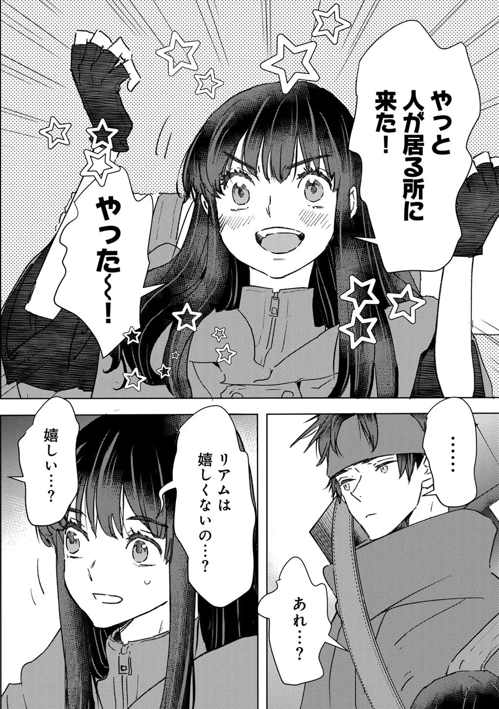 元奴隷ですが、鬼の奴隷を買ってみたら精力が強すぎるので捨てたい…… 第64話 - 6