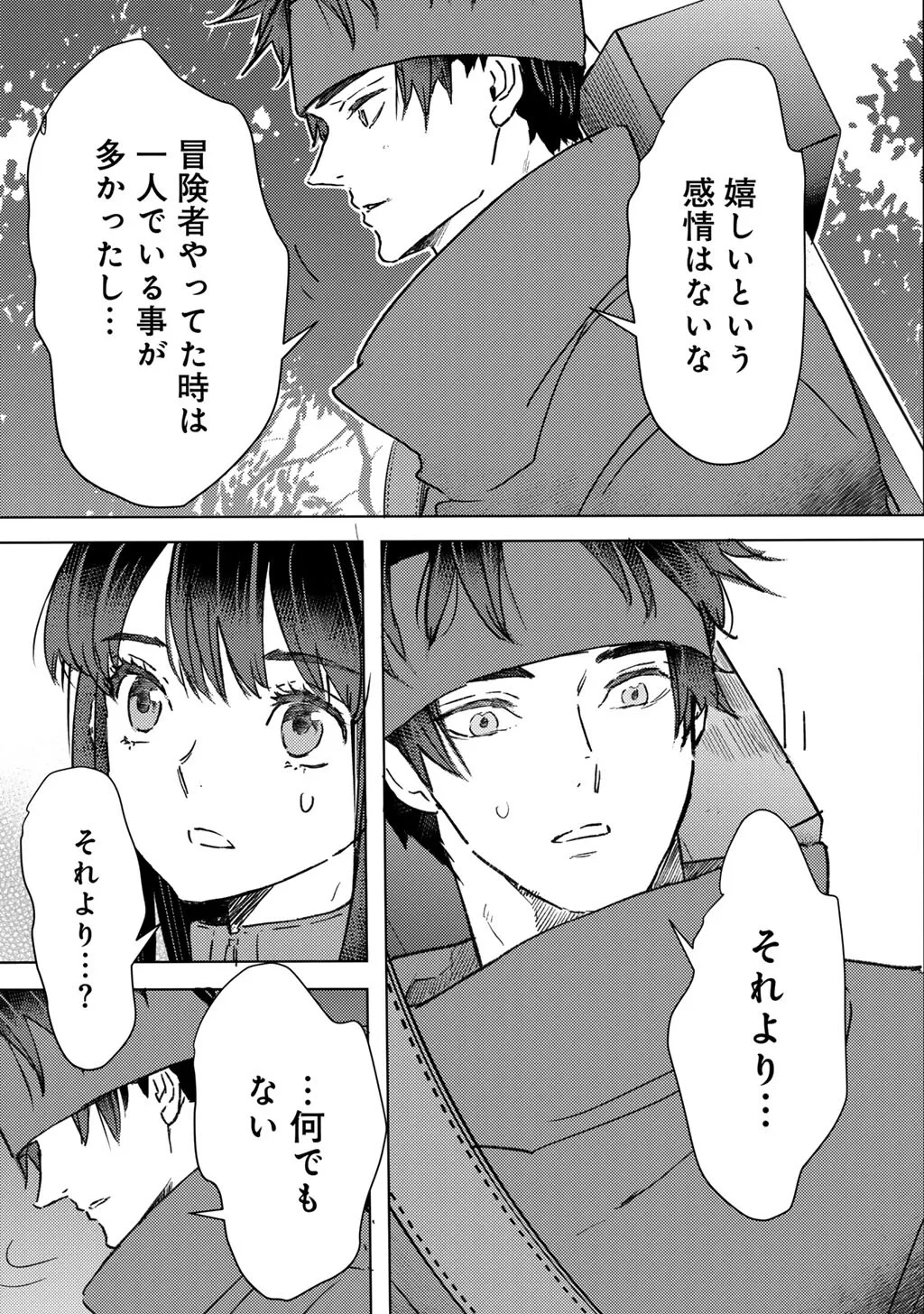 元奴隷ですが、鬼の奴隷を買ってみたら精力が強すぎるので捨てたい…… 第64話 - 7