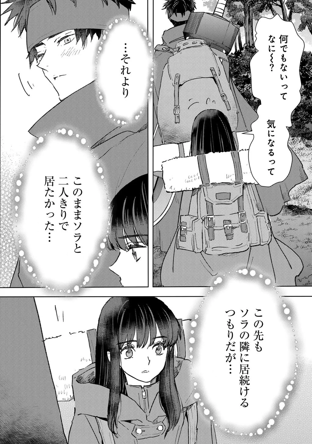 元奴隷ですが、鬼の奴隷を買ってみたら精力が強すぎるので捨てたい…… 第64話 - 8