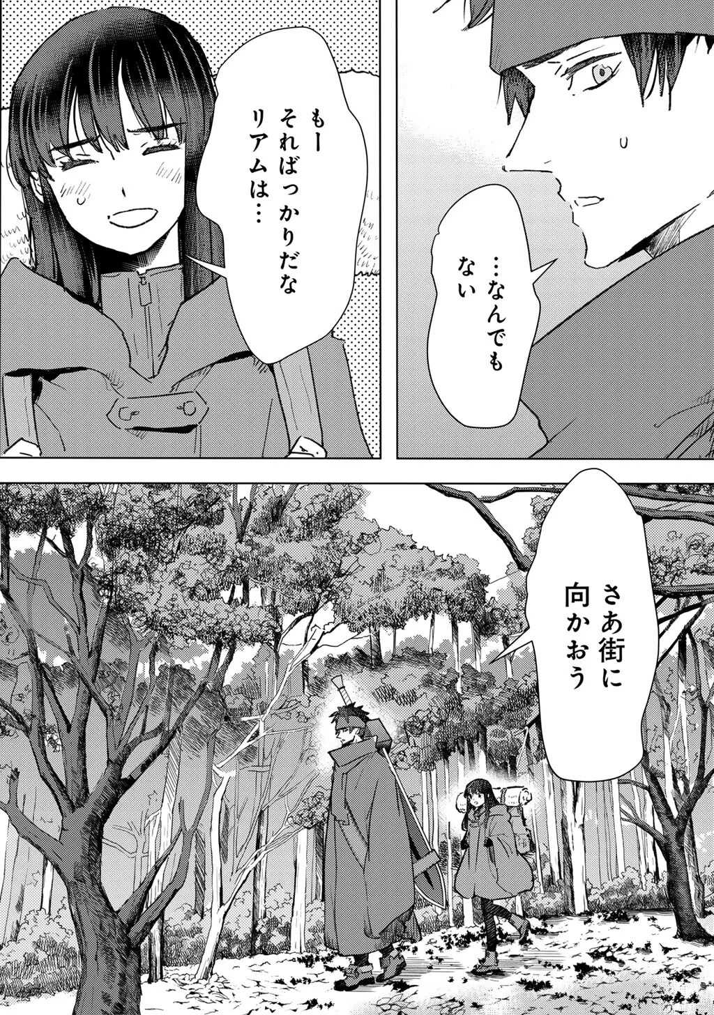 元奴隷ですが、鬼の奴隷を買ってみたら精力が強すぎるので捨てたい…… 第64話 - 10