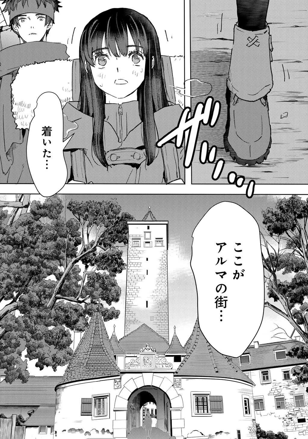 元奴隷ですが、鬼の奴隷を買ってみたら精力が強すぎるので捨てたい…… 第64話 - 11