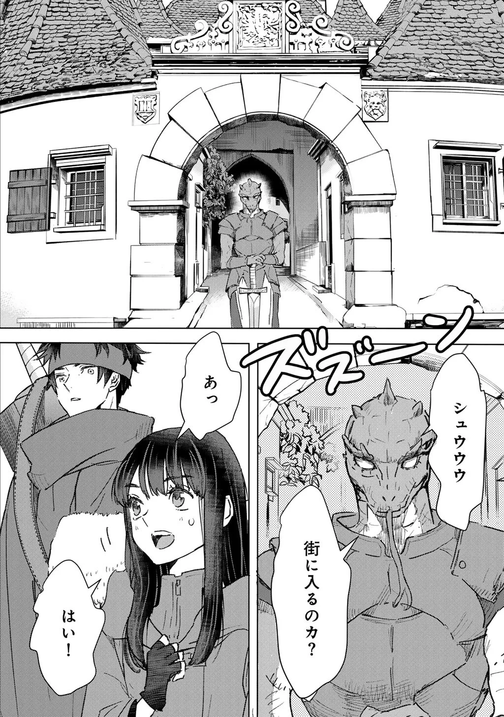 元奴隷ですが、鬼の奴隷を買ってみたら精力が強すぎるので捨てたい…… 第64話 - 12