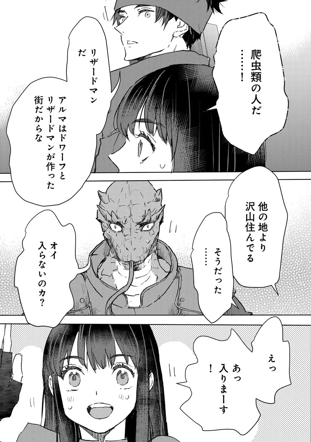 元奴隷ですが、鬼の奴隷を買ってみたら精力が強すぎるので捨てたい…… 第64話 - 13