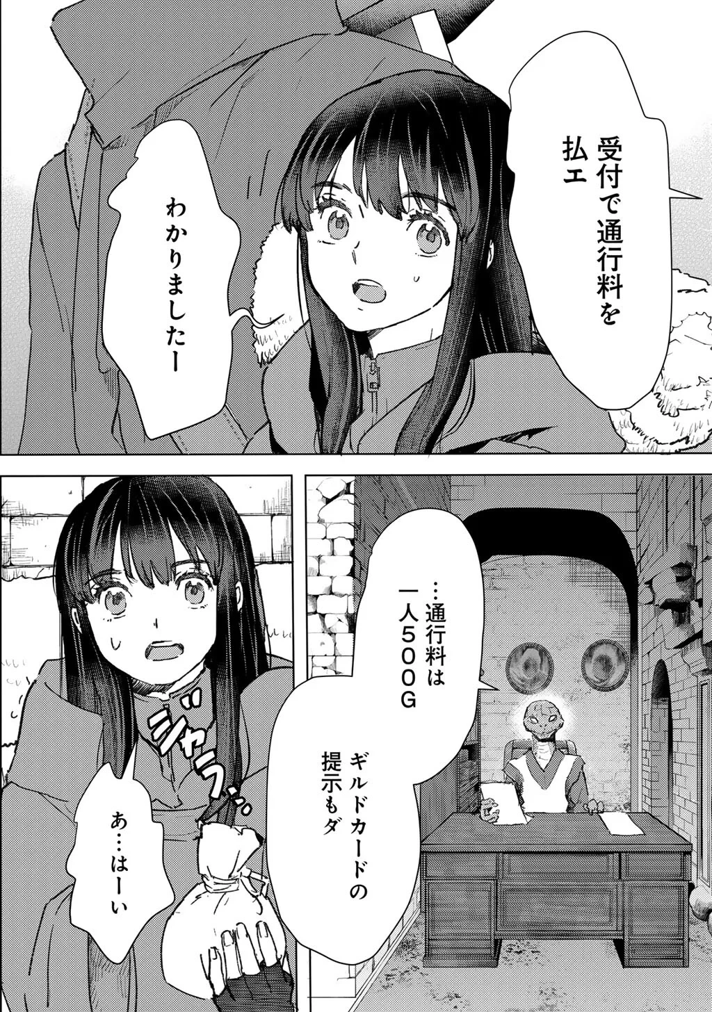 元奴隷ですが、鬼の奴隷を買ってみたら精力が強すぎるので捨てたい…… 第64話 - 14