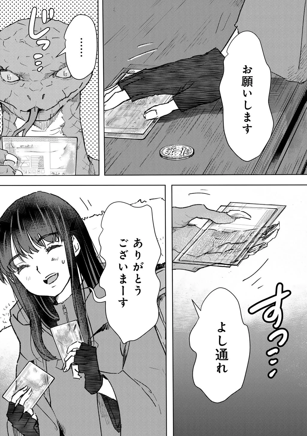元奴隷ですが、鬼の奴隷を買ってみたら精力が強すぎるので捨てたい…… 第64話 - 15
