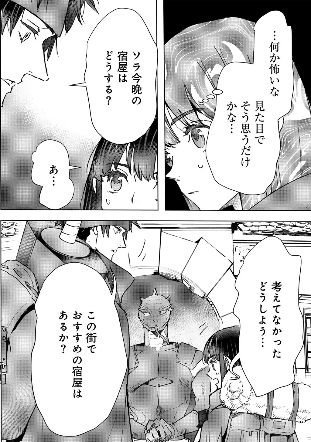 元奴隷ですが、鬼の奴隷を買ってみたら精力が強すぎるので捨てたい…… 第64話 - 16