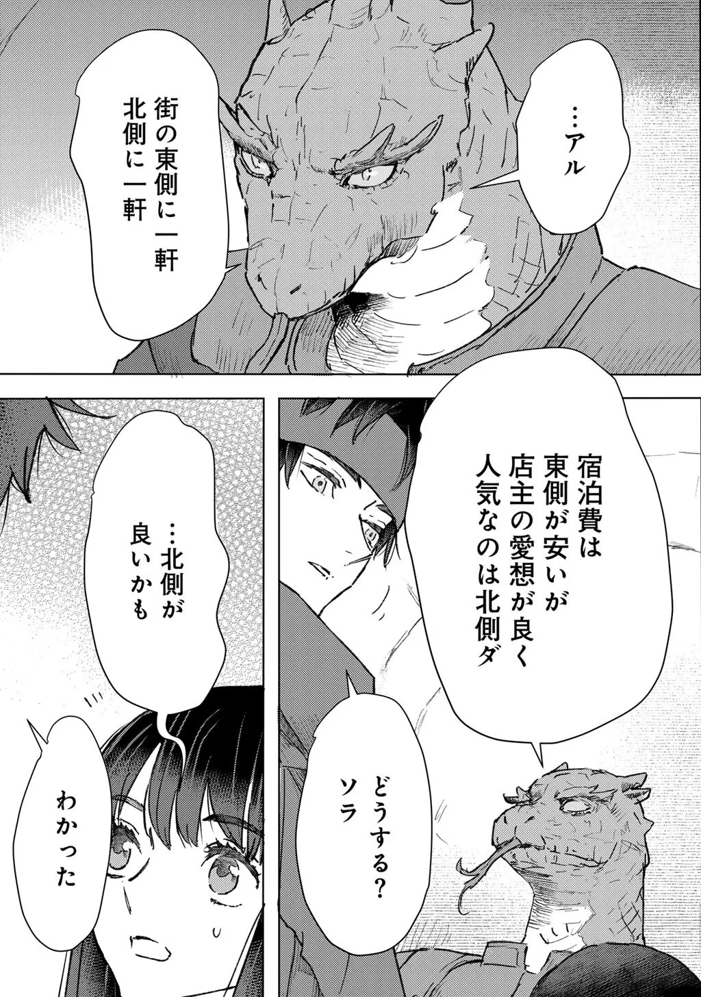 元奴隷ですが、鬼の奴隷を買ってみたら精力が強すぎるので捨てたい…… 第64話 - 17