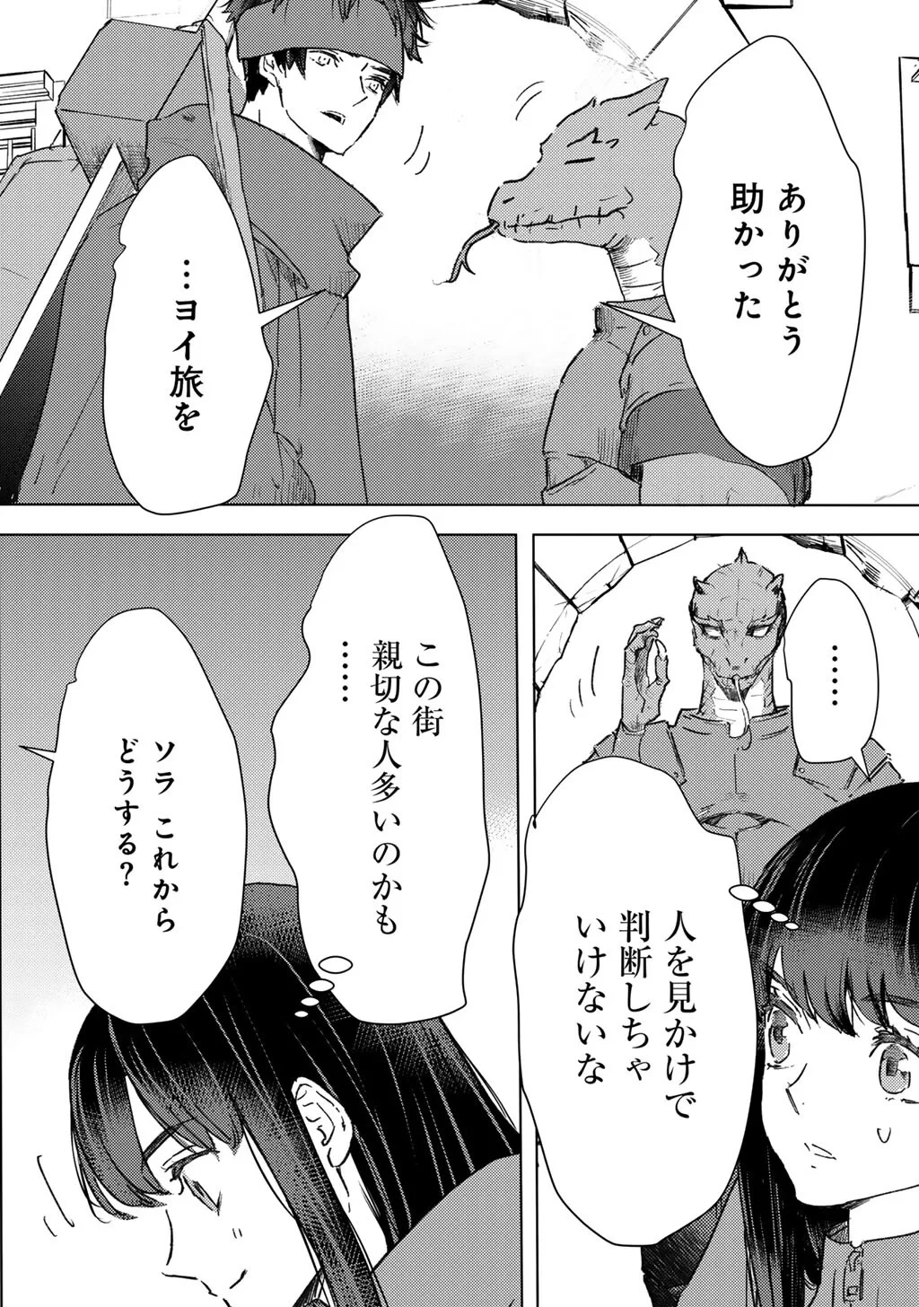 元奴隷ですが、鬼の奴隷を買ってみたら精力が強すぎるので捨てたい…… 第64話 - 18
