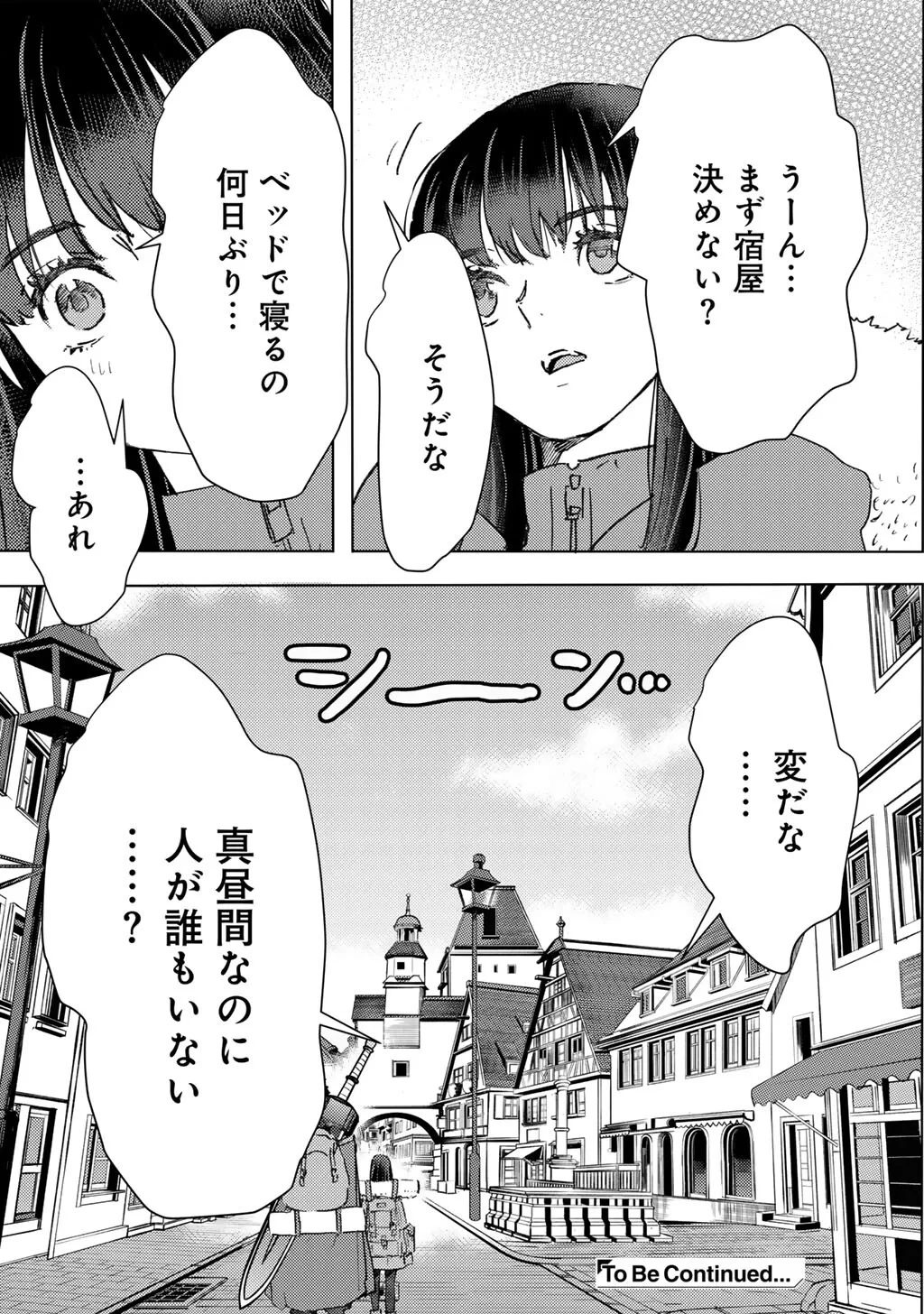 元奴隷ですが、鬼の奴隷を買ってみたら精力が強すぎるので捨てたい…… 第64話 - 19