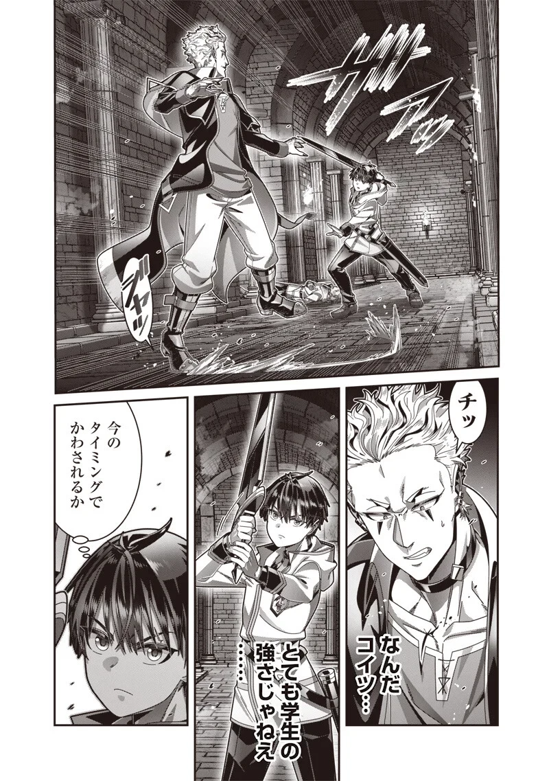 最強の剣聖と賢者のもとに転生した俺は無自覚無双する 第13話 - 6