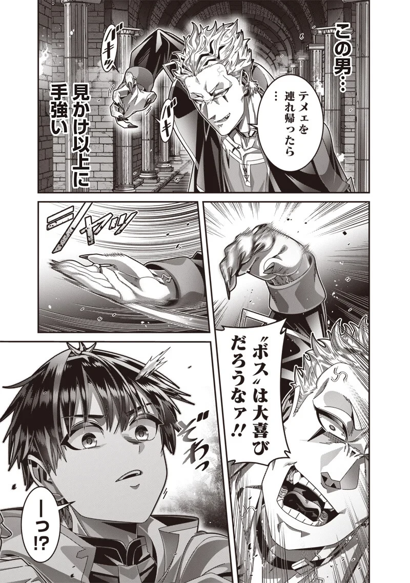 最強の剣聖と賢者のもとに転生した俺は無自覚無双する 第13話 - 7