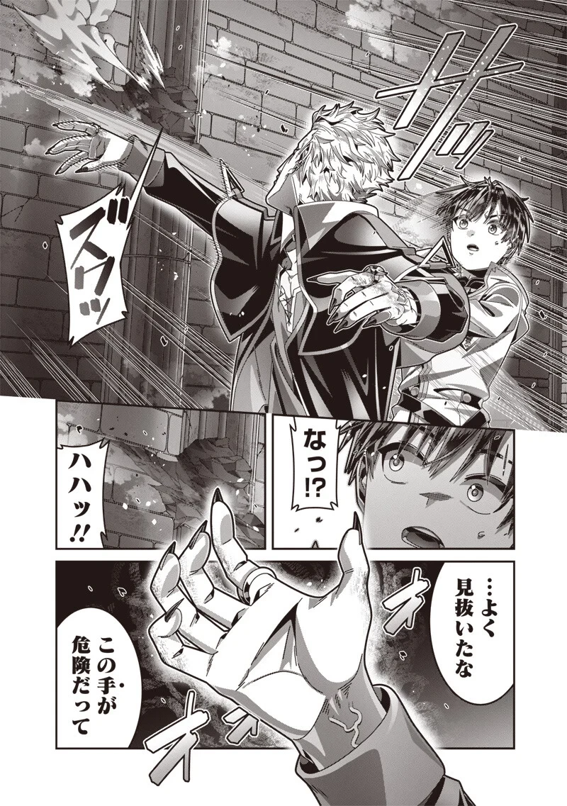 最強の剣聖と賢者のもとに転生した俺は無自覚無双する 第13話 - 8