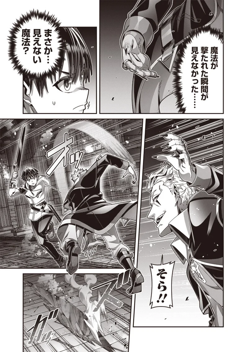 最強の剣聖と賢者のもとに転生した俺は無自覚無双する 第13話 - 9