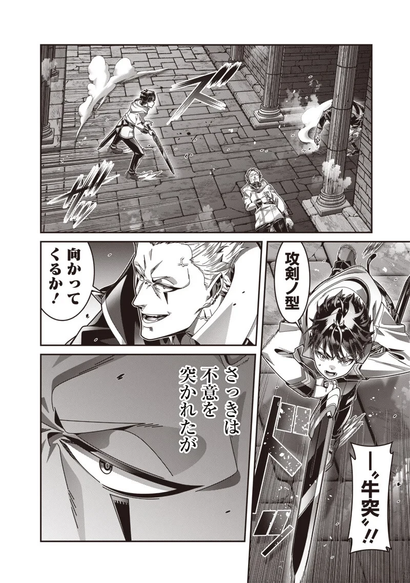 最強の剣聖と賢者のもとに転生した俺は無自覚無双する 第13話 - 10