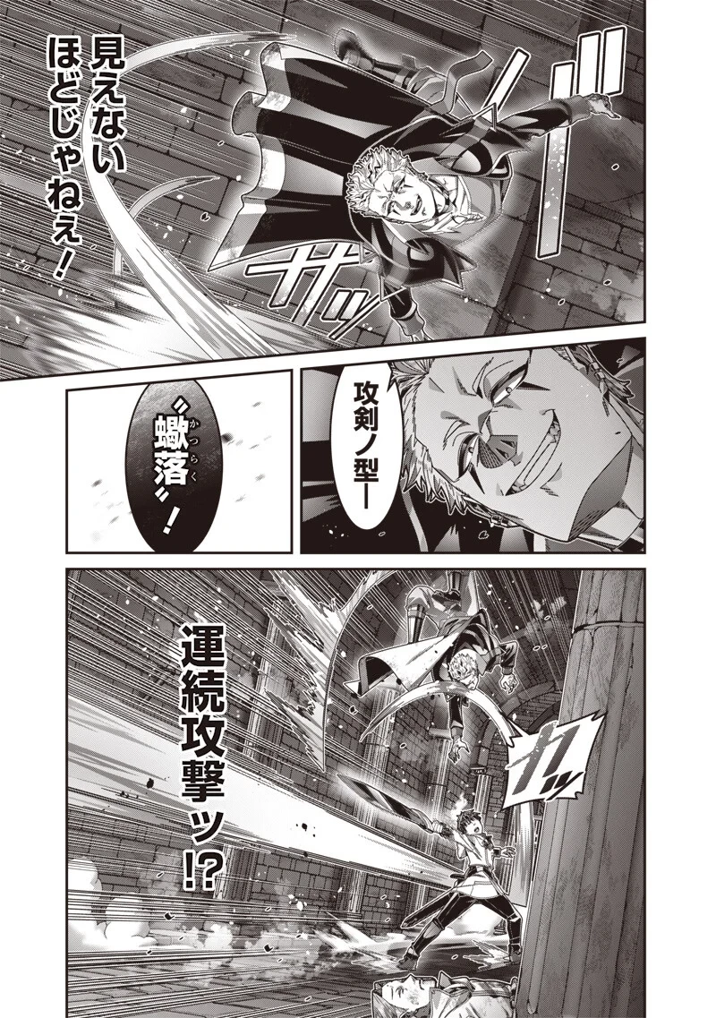 最強の剣聖と賢者のもとに転生した俺は無自覚無双する 第13話 - 11