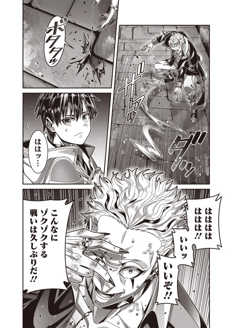 最強の剣聖と賢者のもとに転生した俺は無自覚無双する 第13話 - 12