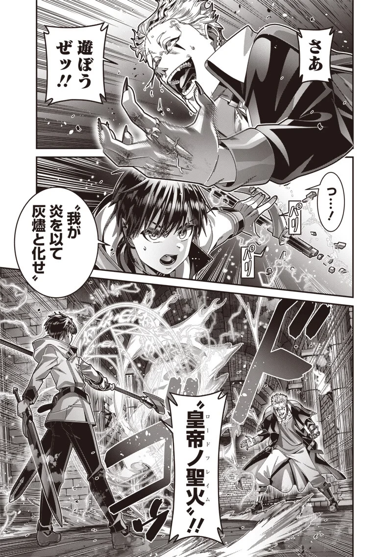 最強の剣聖と賢者のもとに転生した俺は無自覚無双する 第13話 - 13