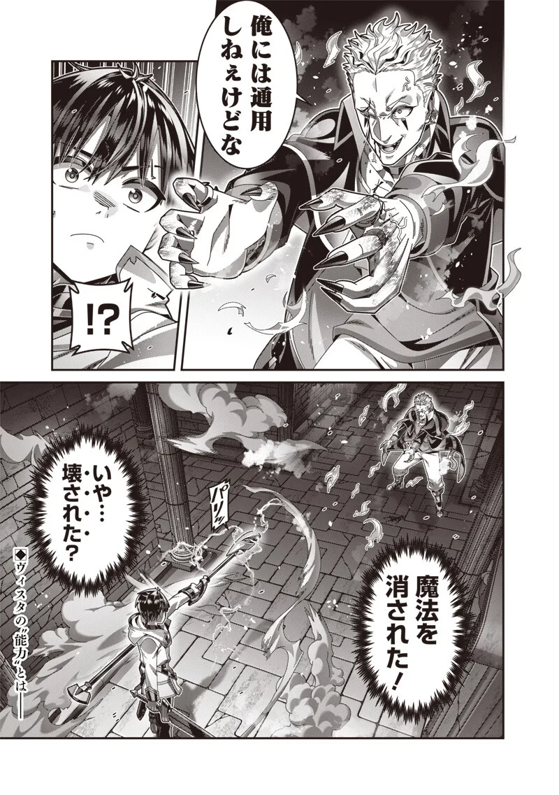 最強の剣聖と賢者のもとに転生した俺は無自覚無双する 第13話 - 15