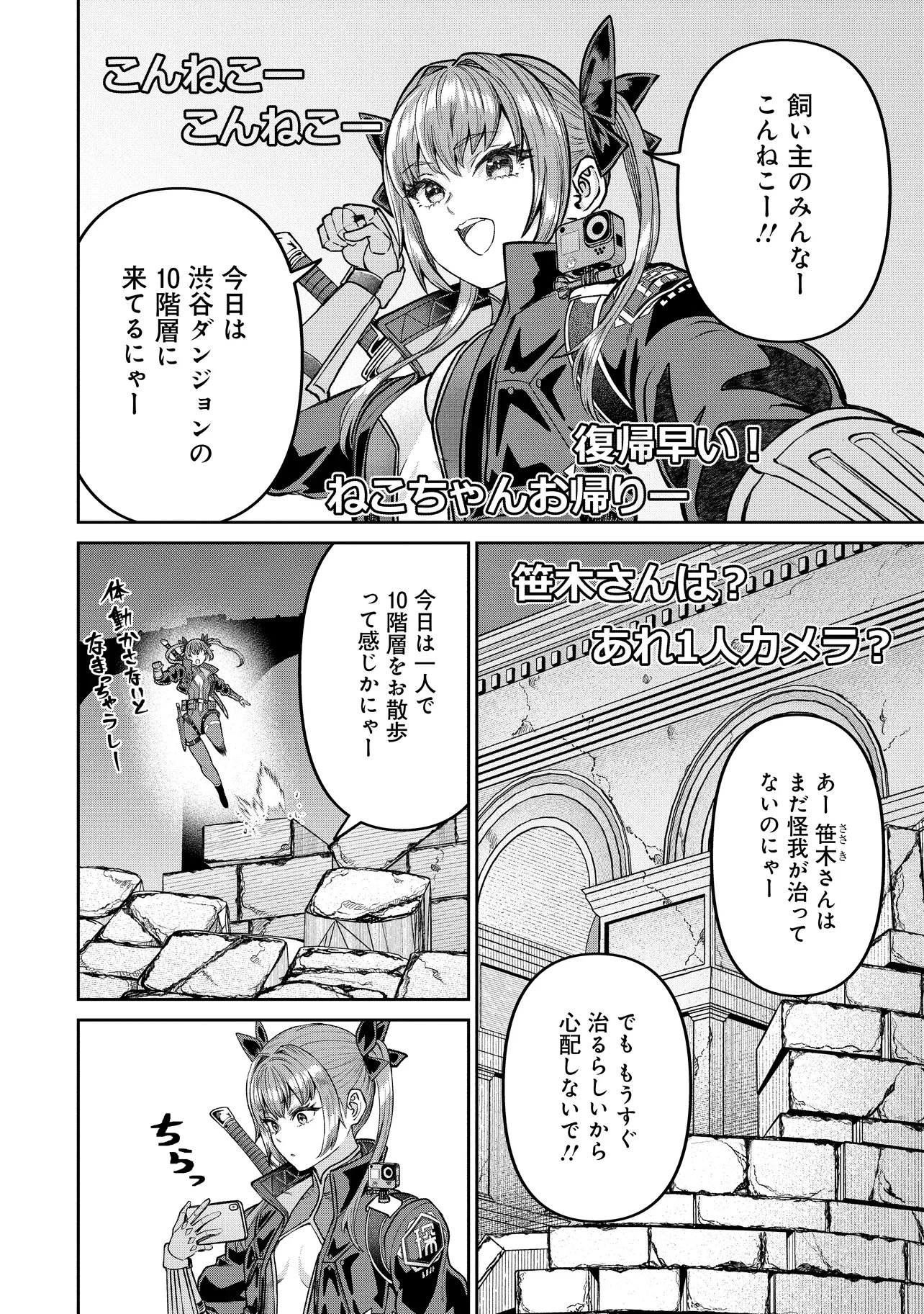 住んでる場所が田舎すぎて、ダンジョン探索者が俺一人なんだが? 第6話 - 2
