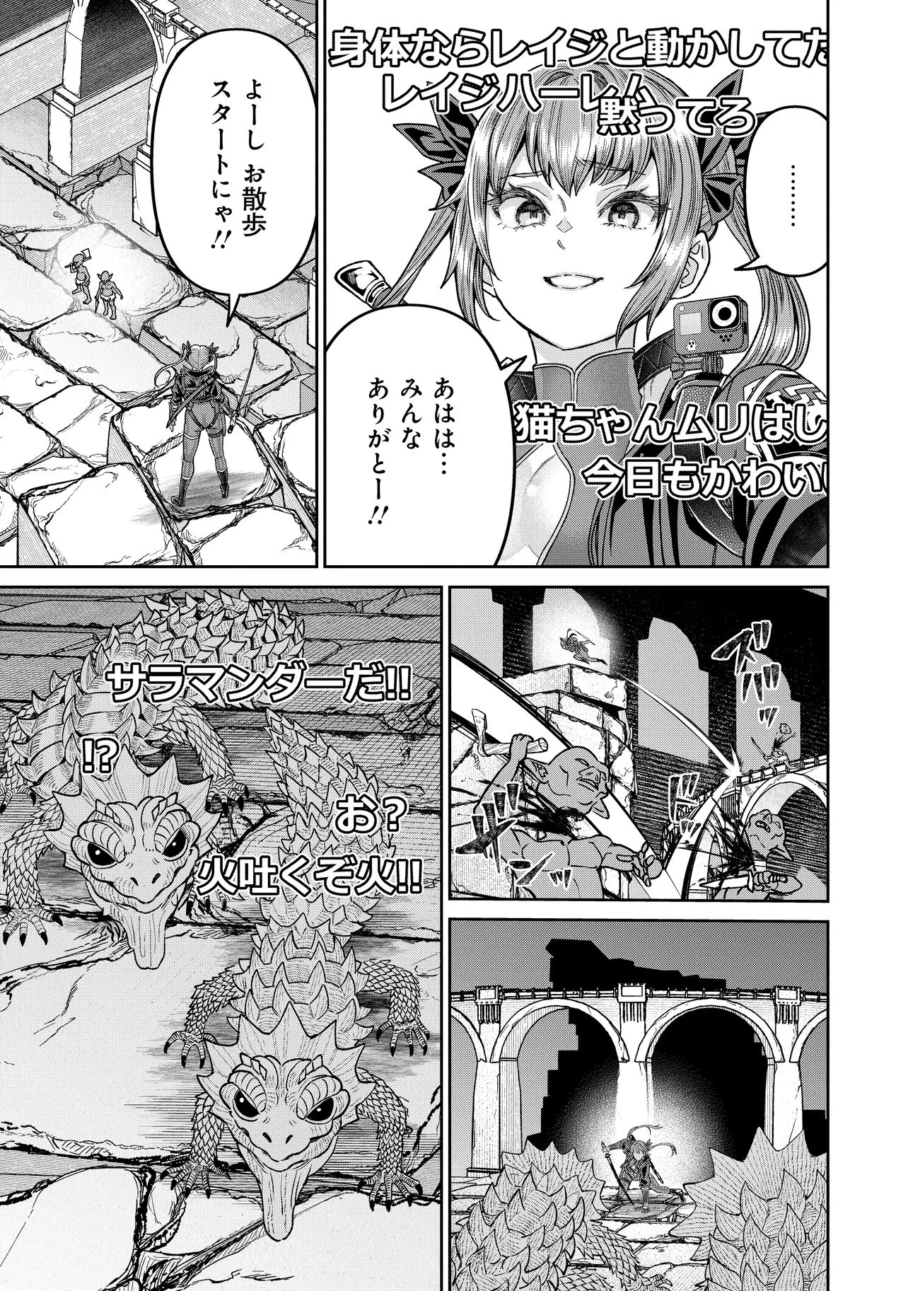 住んでる場所が田舎すぎて、ダンジョン探索者が俺一人なんだが? 第6話 - 3