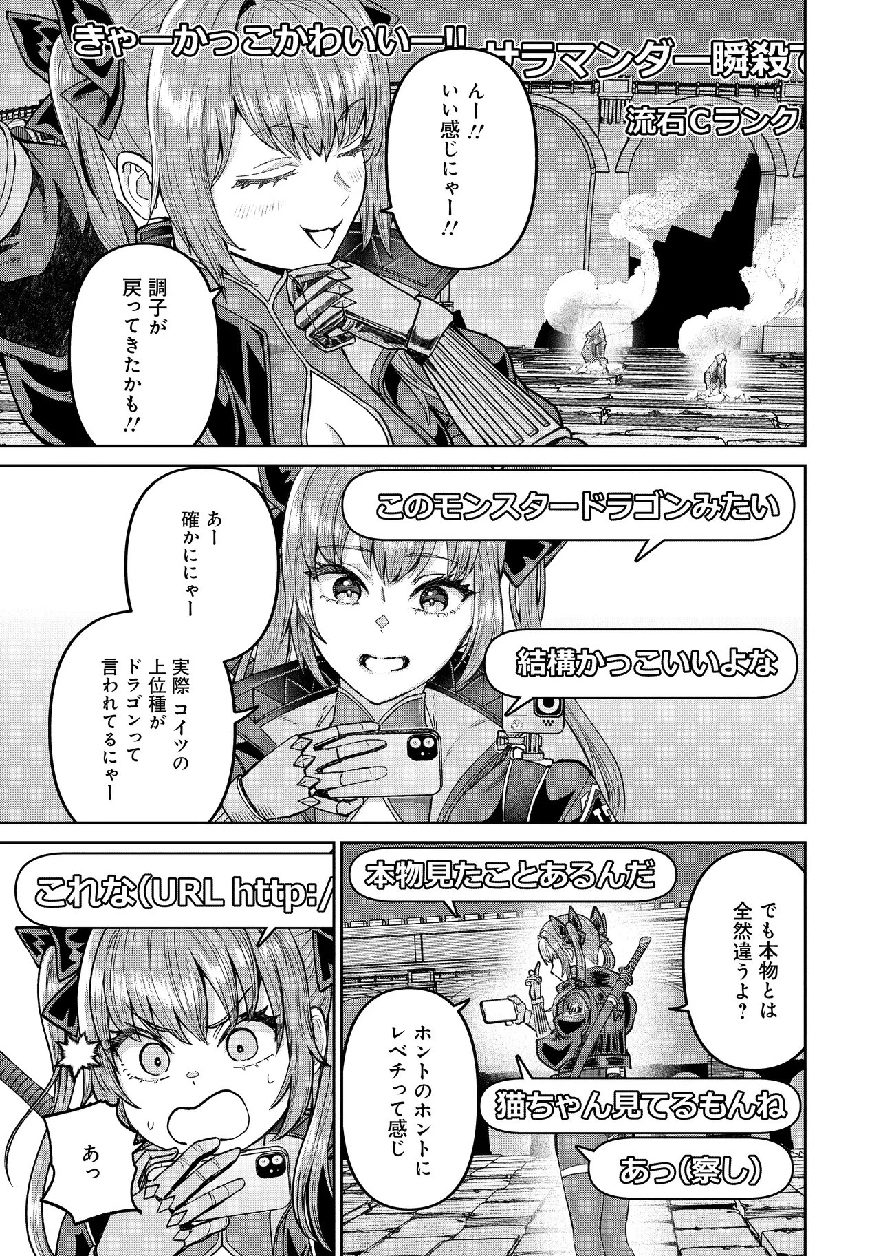 住んでる場所が田舎すぎて、ダンジョン探索者が俺一人なんだが? 第6話 - 5