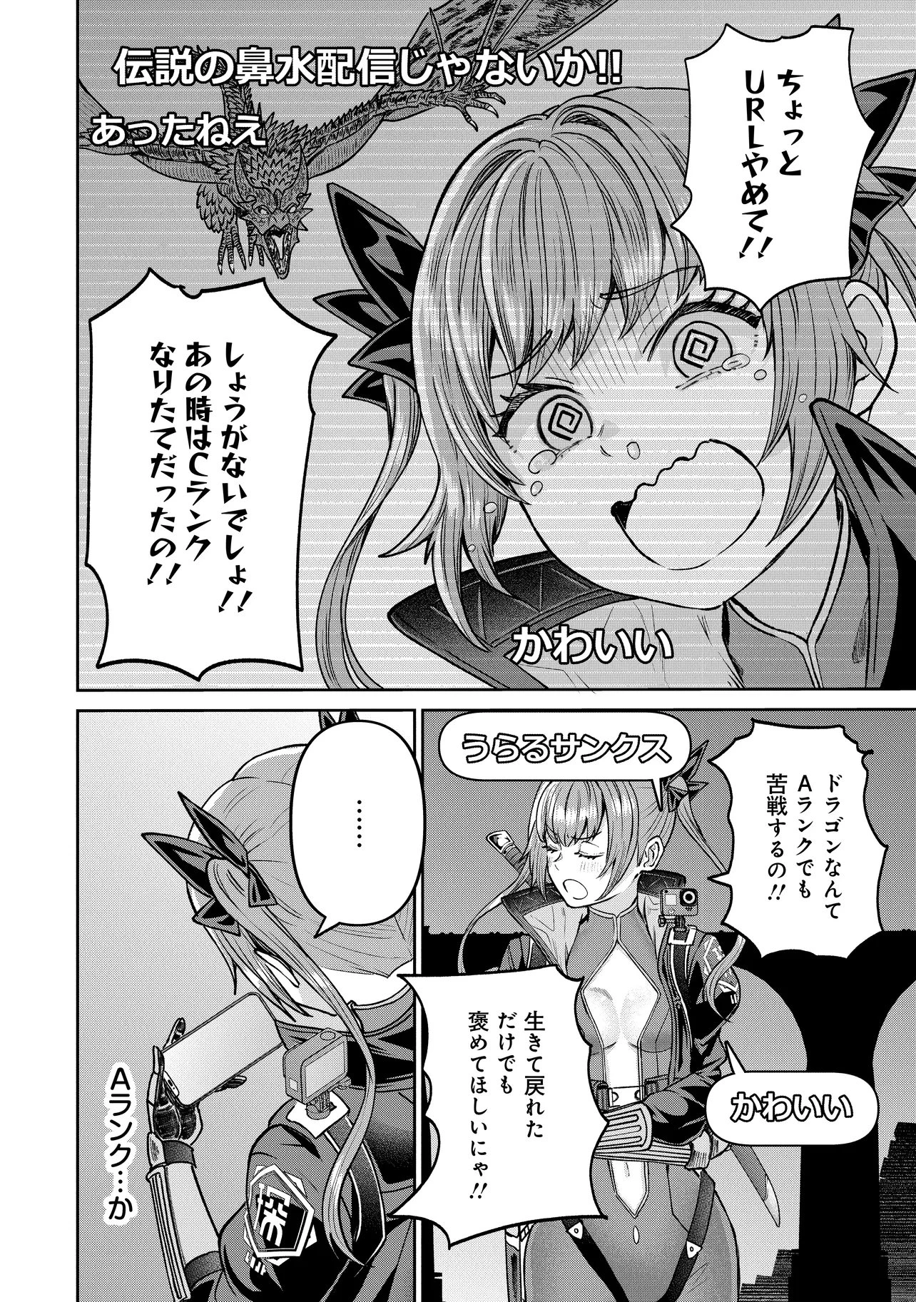 住んでる場所が田舎すぎて、ダンジョン探索者が俺一人なんだが? 第6話 - 6