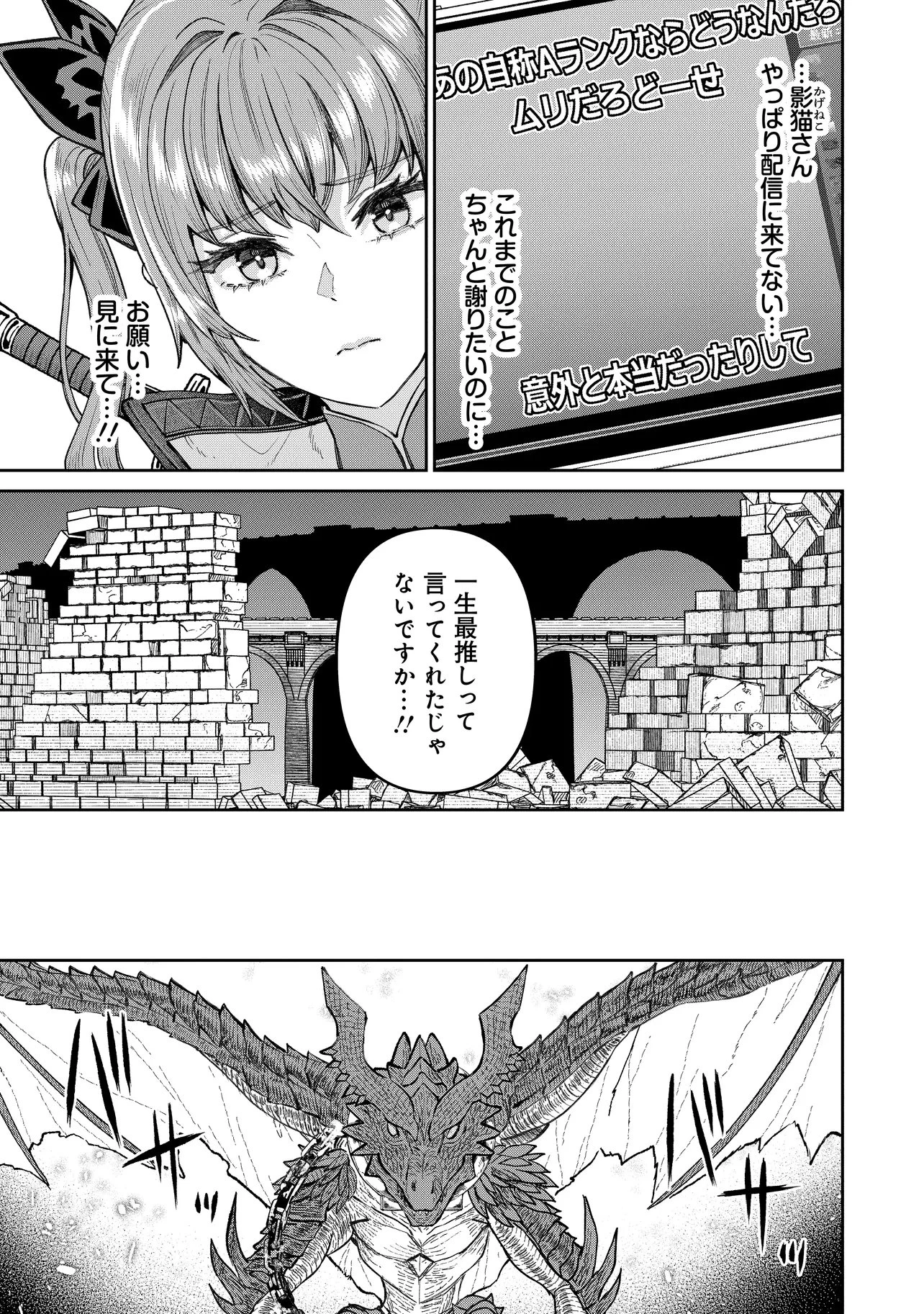 住んでる場所が田舎すぎて、ダンジョン探索者が俺一人なんだが? 第6話 - 7