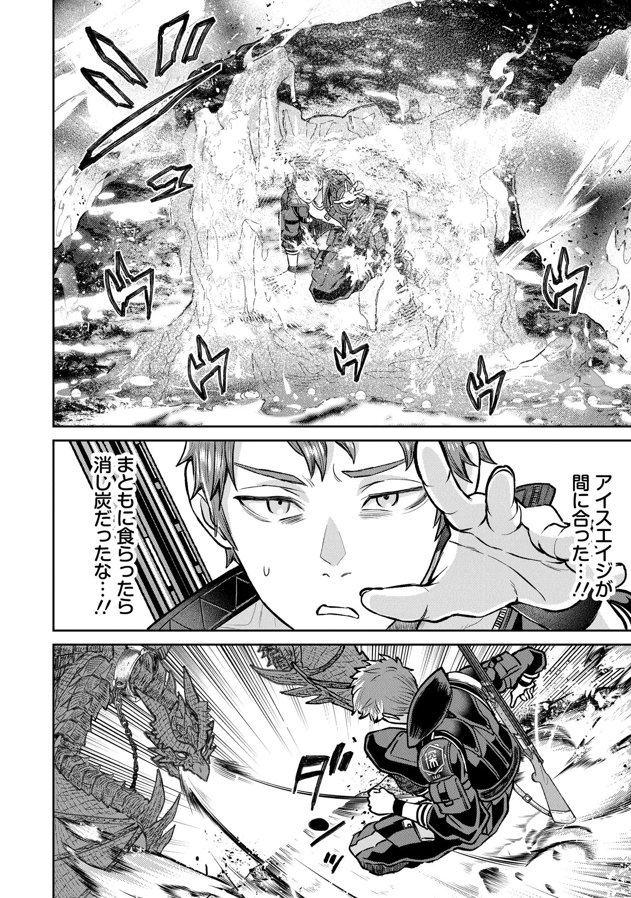 住んでる場所が田舎すぎて、ダンジョン探索者が俺一人なんだが? 第6話 - 8