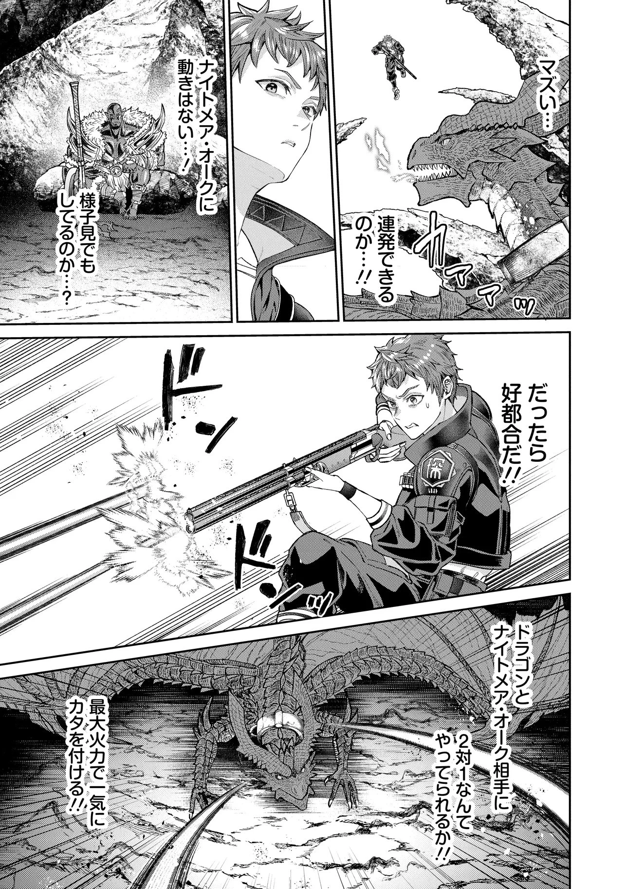 住んでる場所が田舎すぎて、ダンジョン探索者が俺一人なんだが? 第6話 - 9