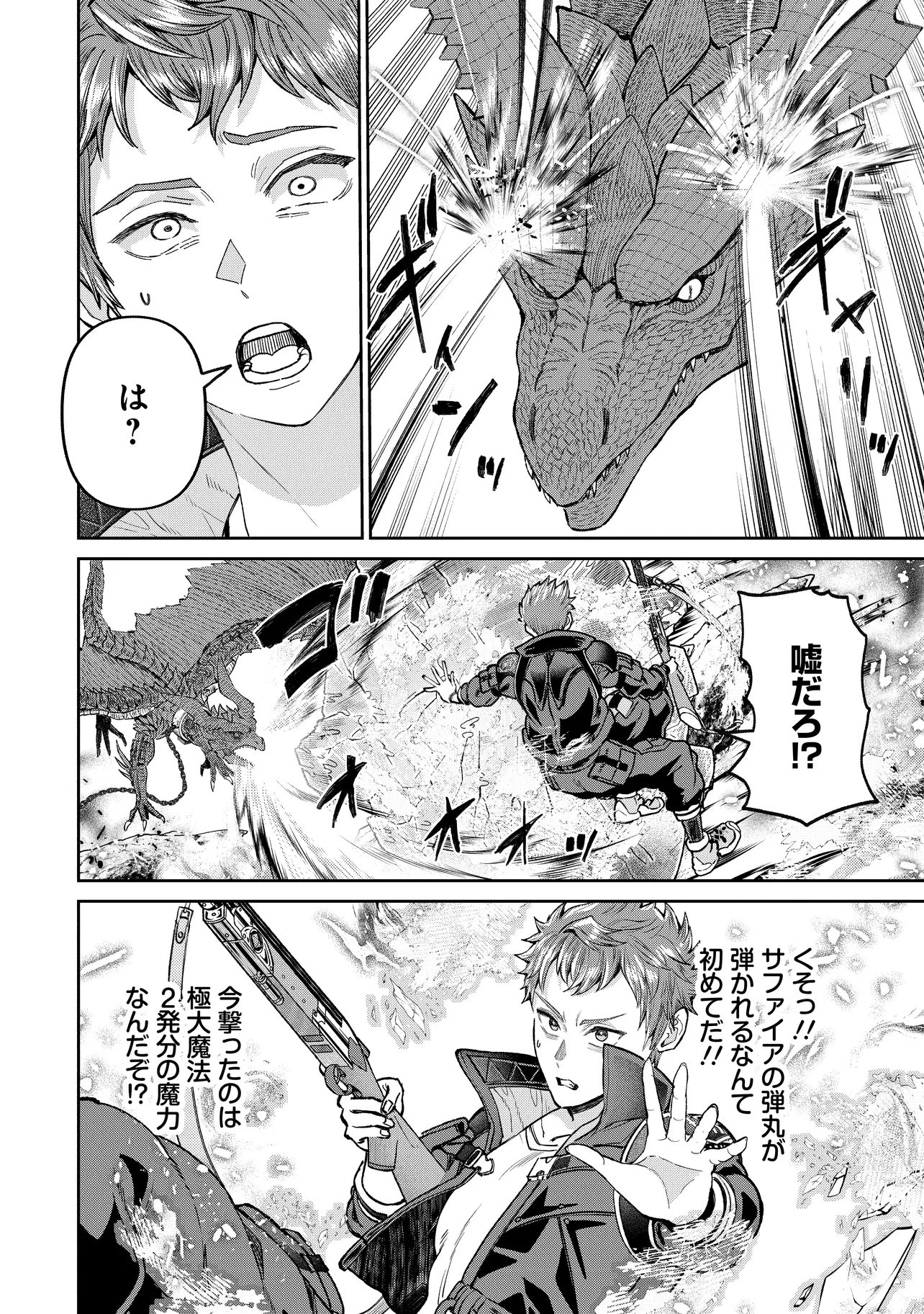 住んでる場所が田舎すぎて、ダンジョン探索者が俺一人なんだが? 第6話 - 10
