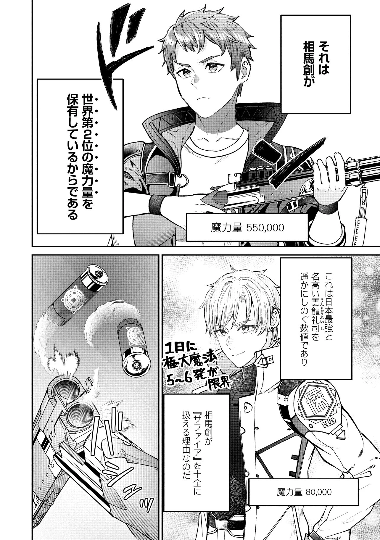 住んでる場所が田舎すぎて、ダンジョン探索者が俺一人なんだが? 第6話 - 12