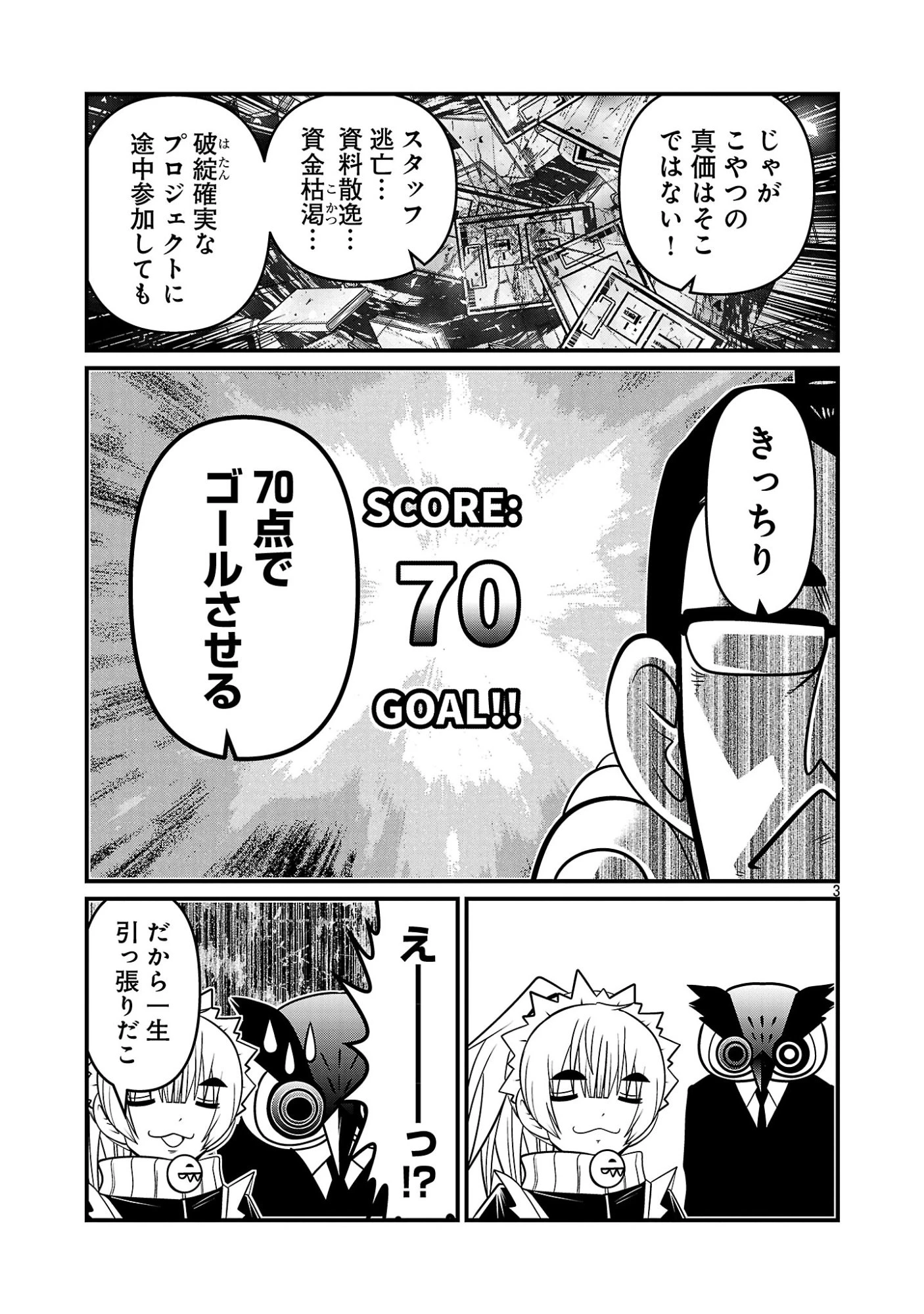 5600歳の不老不死インフルエンサーいわく。 第55話 - 5