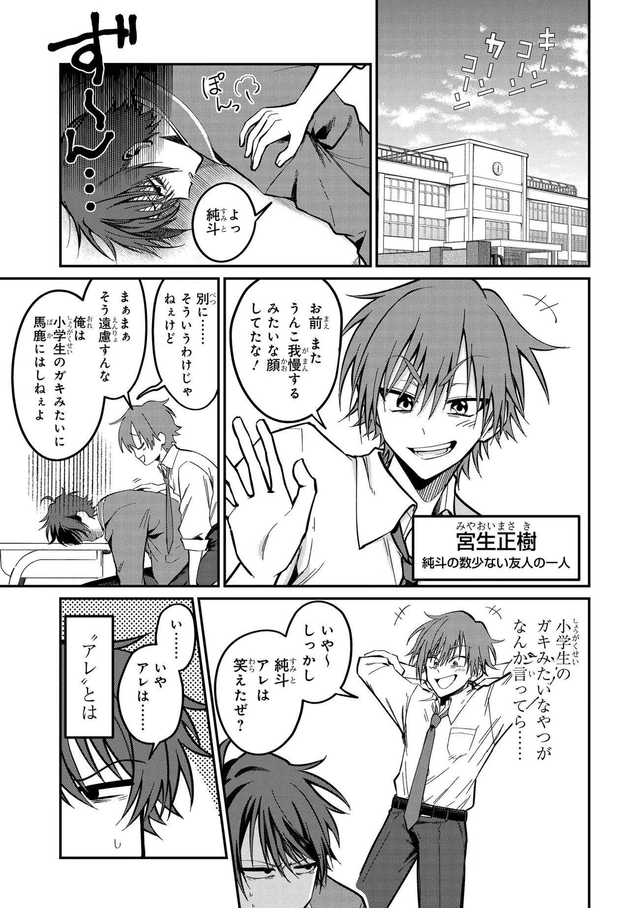 誰もが羨む隣のクール美少女、実は脳内ピンクすぎる 第2話 - 1