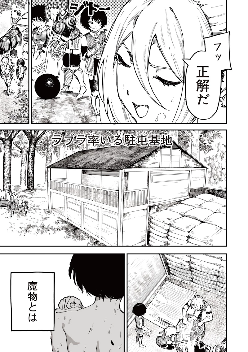 女騎士はくっころなんていわない 第0話 - 7
